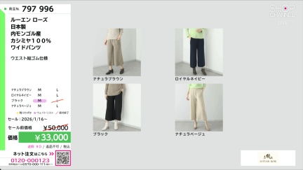 商品動画を見る