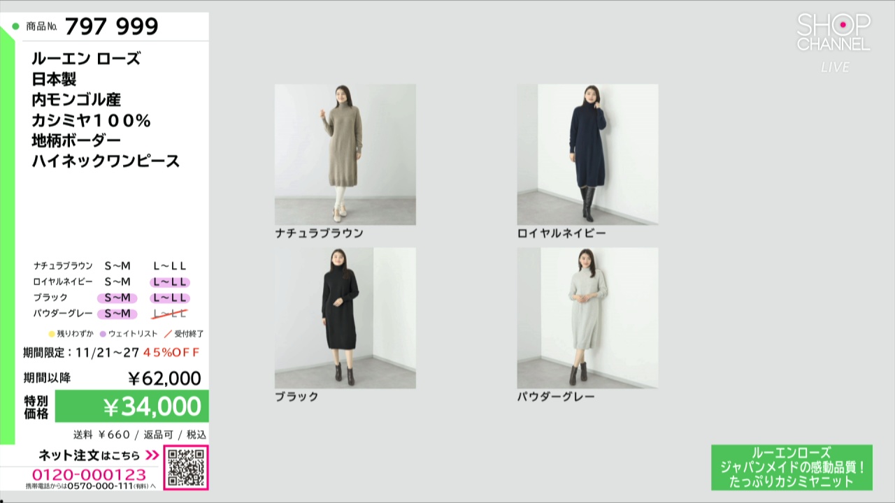 タグ付き未使用　ルーエンローズ　カシミヤ100％ ハイネック ニットワンピース タグ付き未使用 ルーエンローズ カシミヤ100％ ハイネック ニット