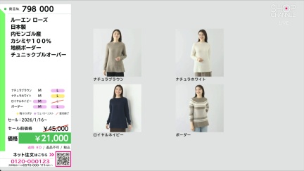 商品動画を見る