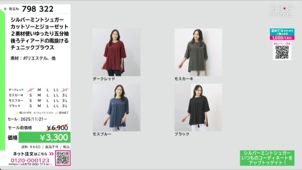 商品動画を見る