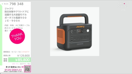 商品動画を見る