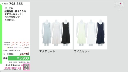 商品動画を見る