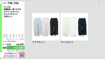 商品動画を見る