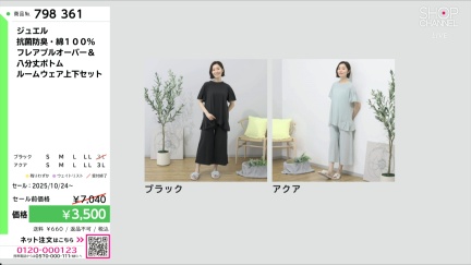 商品動画を見る