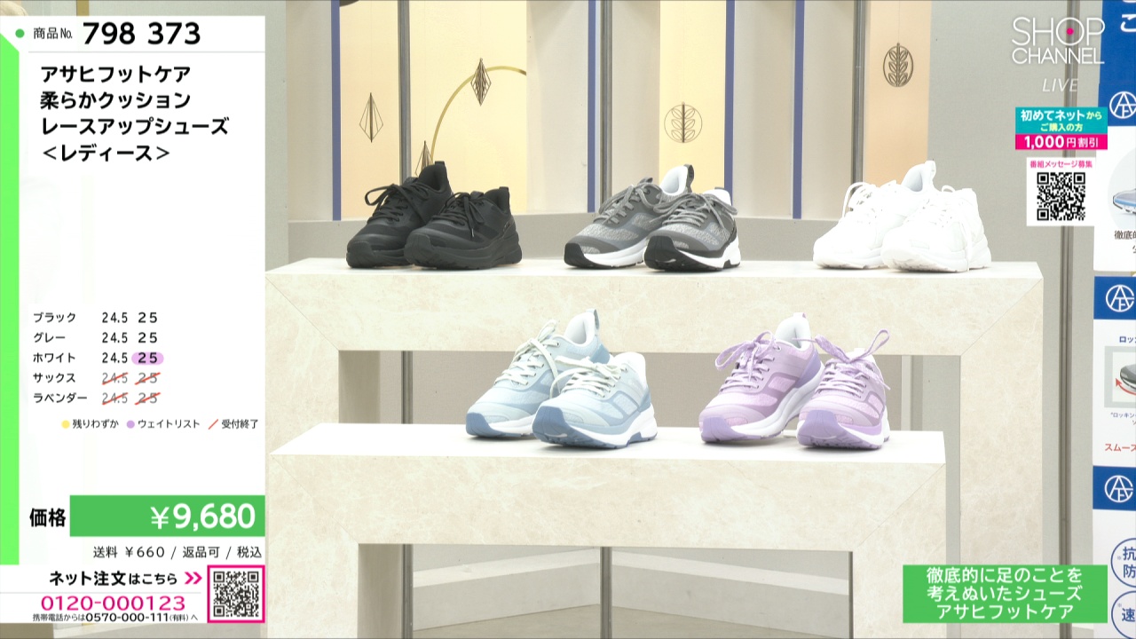 アサヒフットケア 柔らかクッション レースアップシューズ