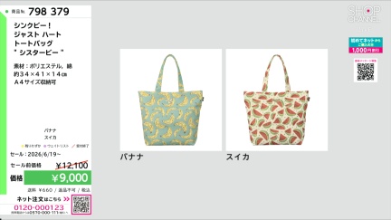 商品動画を見る