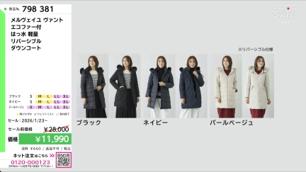 商品動画を見る