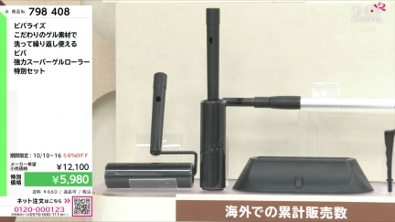 商品動画を見る