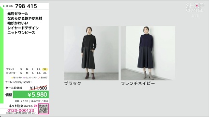 商品動画を見る