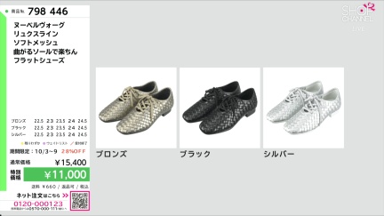 商品動画を見る