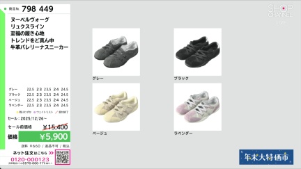 商品動画を見る