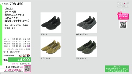 商品動画を見る