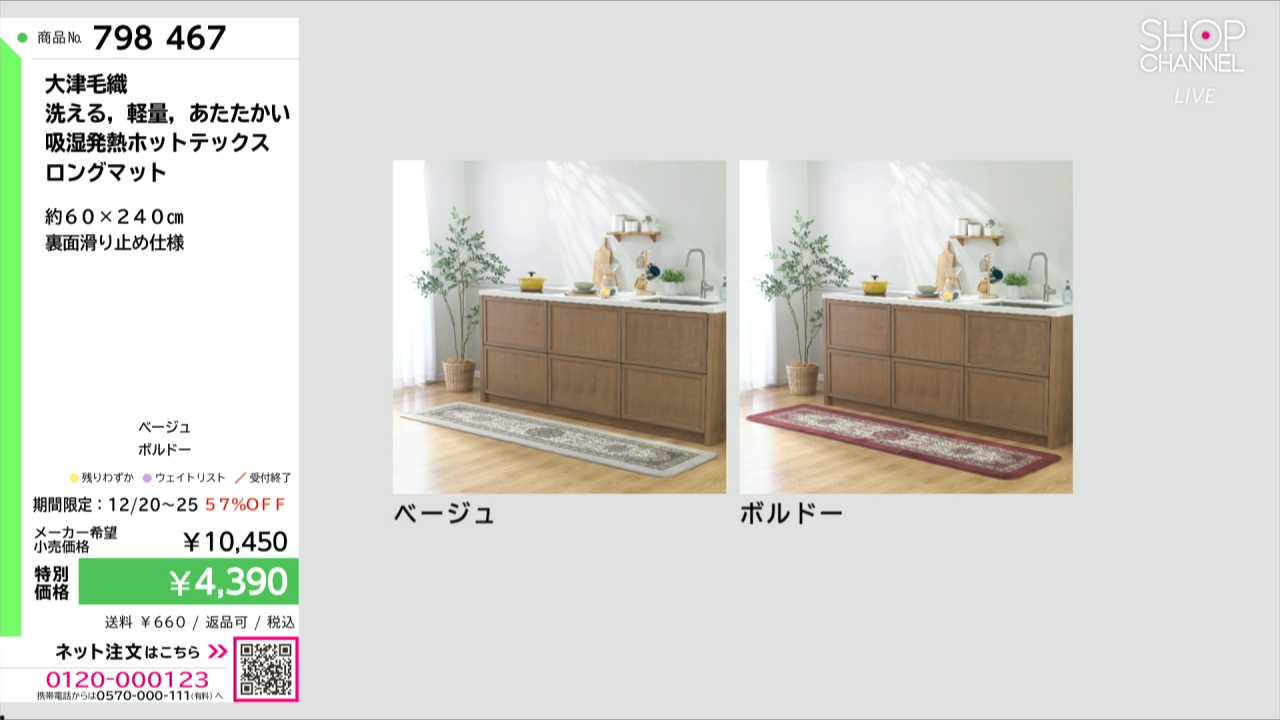 大津毛織 洗える、軽量、あたたかい 吸湿発熱ホットテックス ロング