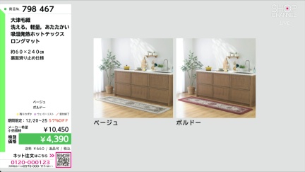 商品動画を見る