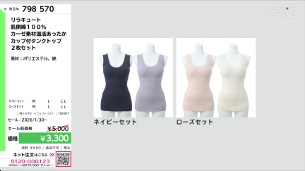 商品動画を見る