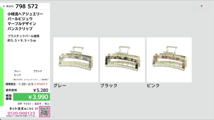 商品動画を見る