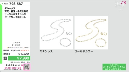 商品動画を見る