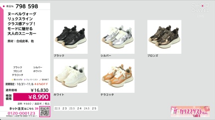 商品動画を見る