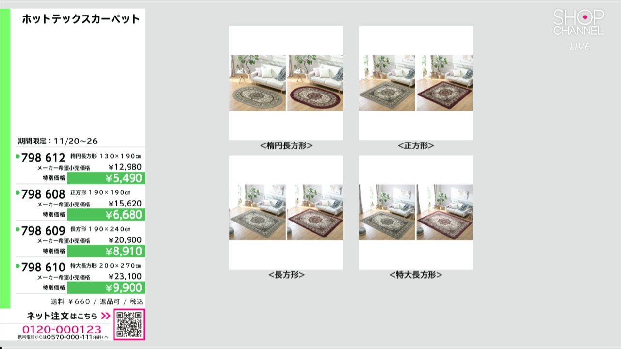 大津毛織 洗える、軽量、あたたかい 吸湿発熱ホットテックス