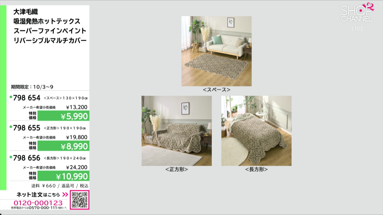 大津毛織 吸湿発熱ホットテックス スーパーファインペイント