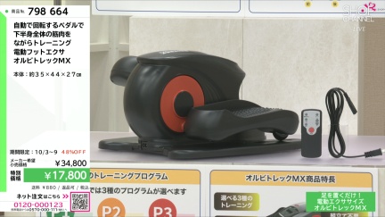 商品動画を見る