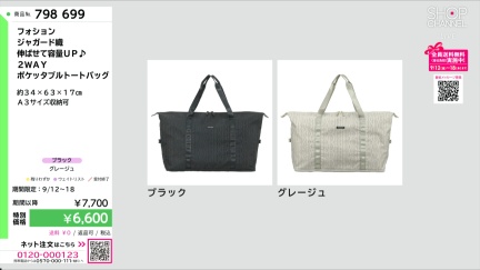 商品動画を見る