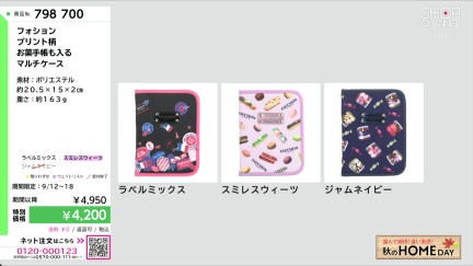 商品動画を見る