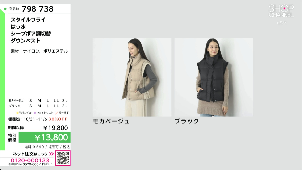 スタイルフライ はっ水 シープボア調切替 ダウンベスト- ショップ