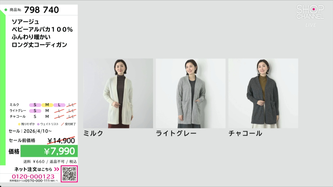 ソアージュ ベビーアルパカ100％ ふんわり暖かい ロング丈コーディ