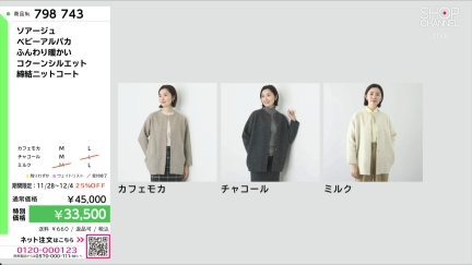 商品動画を見る