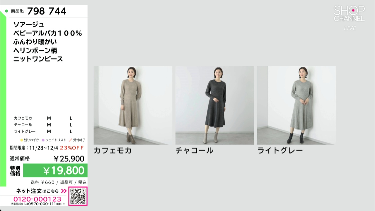 ソアージュ ベビーアルパカ100％ ふんわり暖かい ヘリンボーン柄