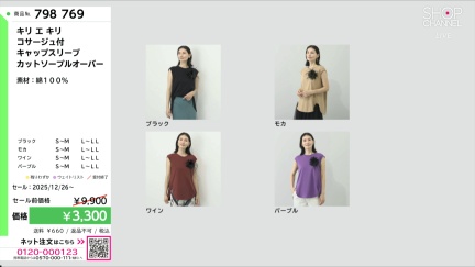 商品動画を見る