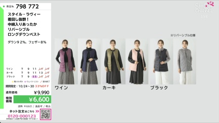 商品動画を見る