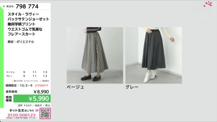 商品動画を見る