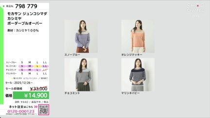 商品動画を見る