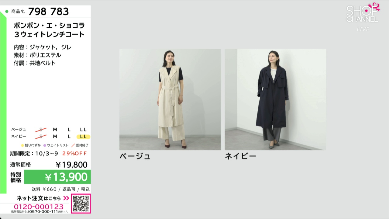 最終値下げ‼️cen.  ポンチョトレンチコート　サンプル品 優待価格[Priority]ポンチョ型トレンチ | KOBUNSHA SELECT SHOP