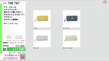 商品動画を見る