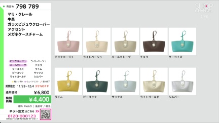 商品動画を見る