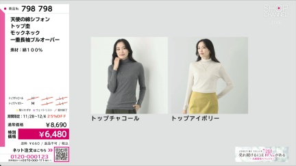 商品動画を見る