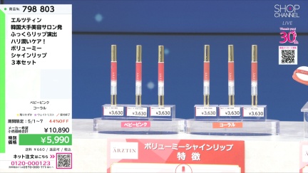 商品動画を見る
