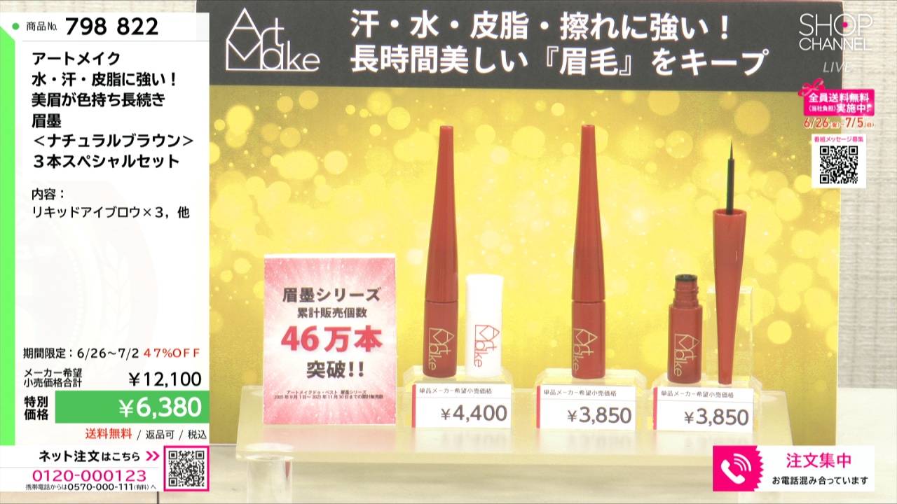 アートメイク 水・汗・皮脂に強い！ 美眉が色持ち長続き 眉墨