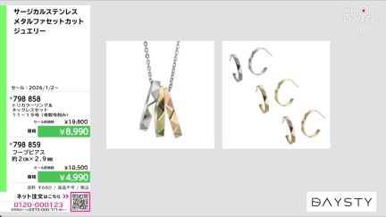 商品動画を見る