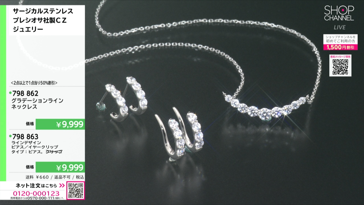 新品未使用品Elegant season BIJOUX　プレートセット ステングレイス サージカルステンレス プレシオサ社製CZ ライン