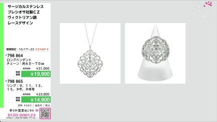 商品動画を見る