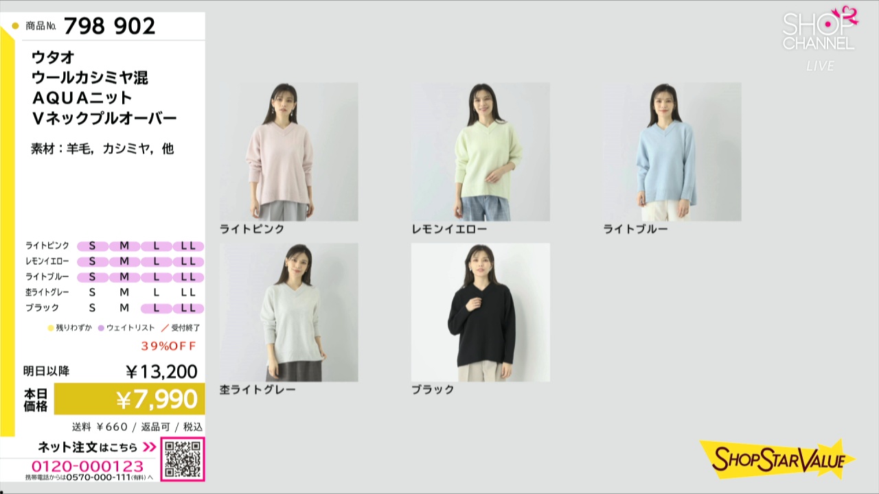 575t*美品 ツモリチサト ウールカシミヤアンゴラ混 女優ビーズニット 575t*美品 ツモリチサト ウールカシミヤアンゴラ混 女優ビーズ