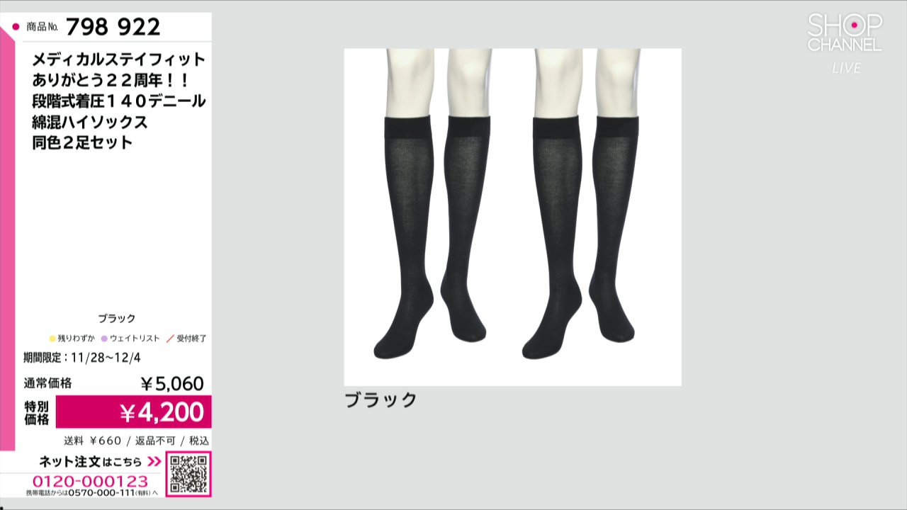 【18足】メディビューティ Light 着圧ハイソックス 140デニール 18足】メディビューティ Light 着圧ハイソックス 140デニール 18足