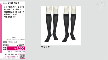 商品動画を見る