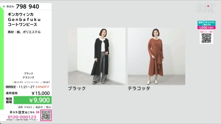 商品動画を見る