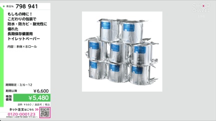 商品動画を見る