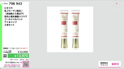 商品動画を見る